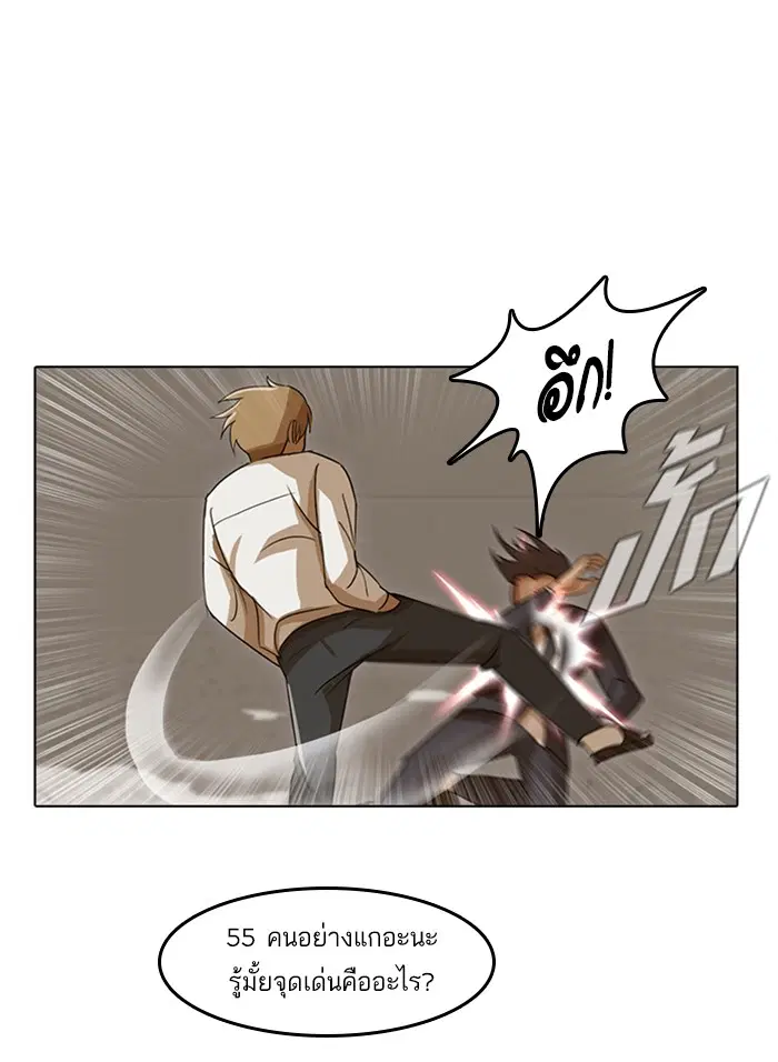 Random Chat ตอนที่ 24 หน้า 33