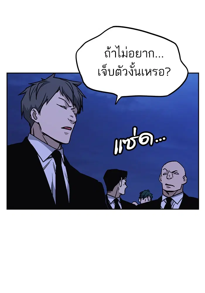 Study Group ตอนที่ 131 หน้า 10