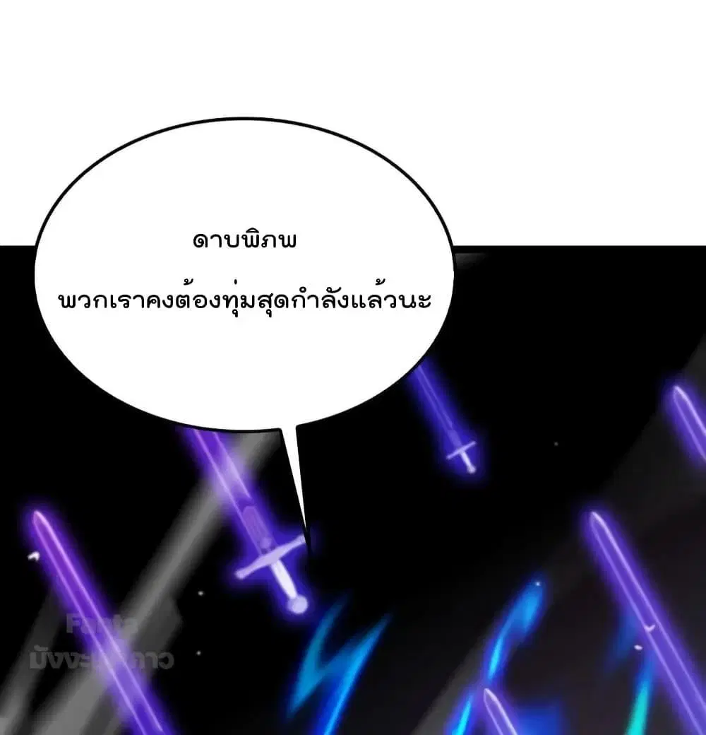 World’s Apocalypse Online ตอนที่ 182 หน้า 22