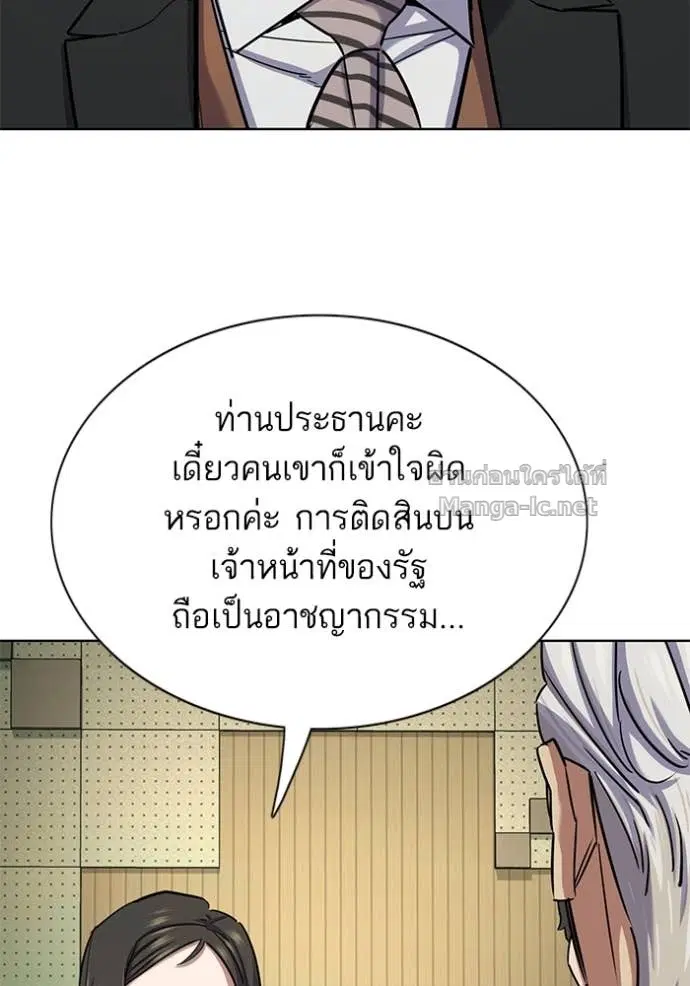 Reborn Rich ตอนที่ 144 หน้า 39