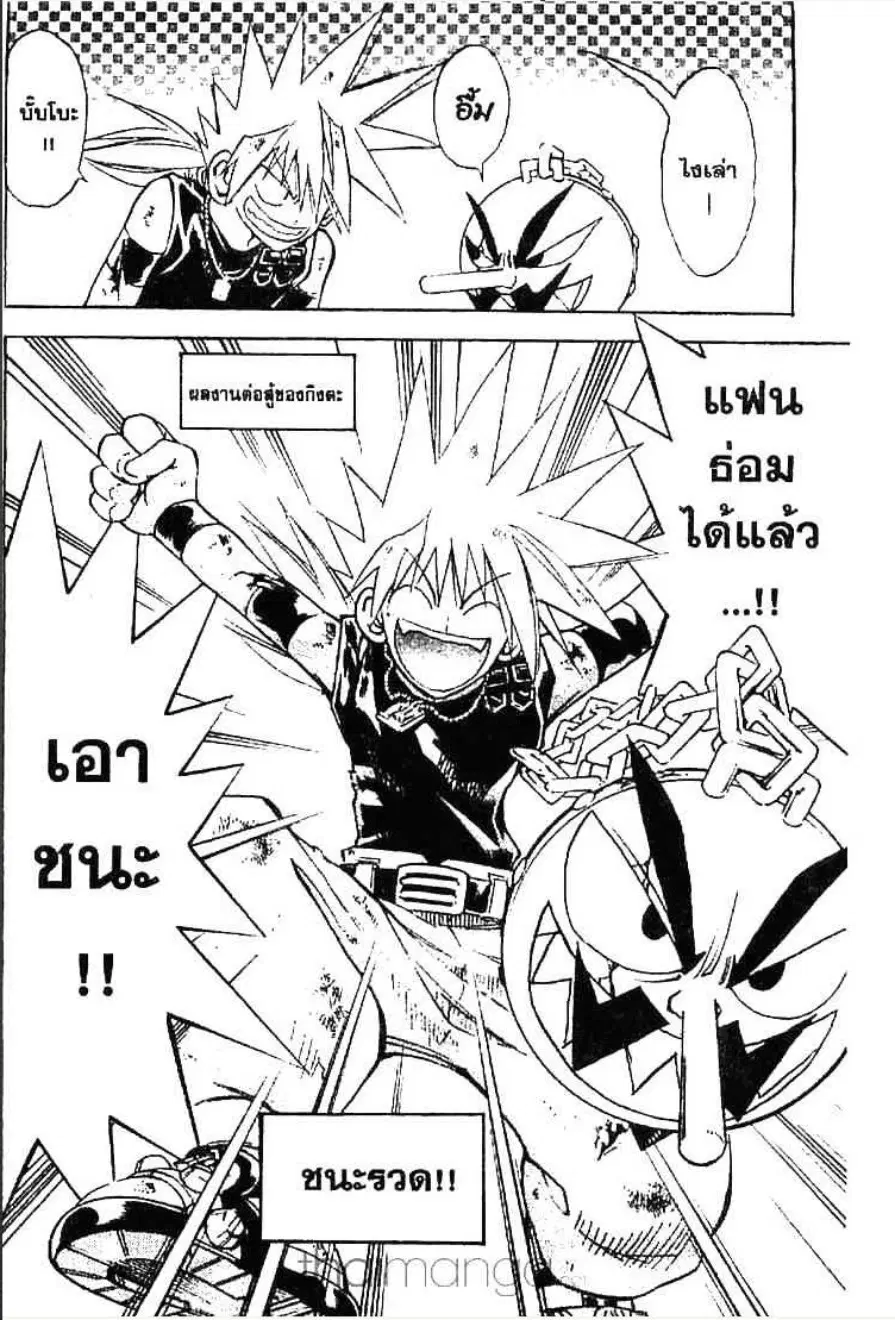 MÄR ตอนที่ 149 หน้า 15