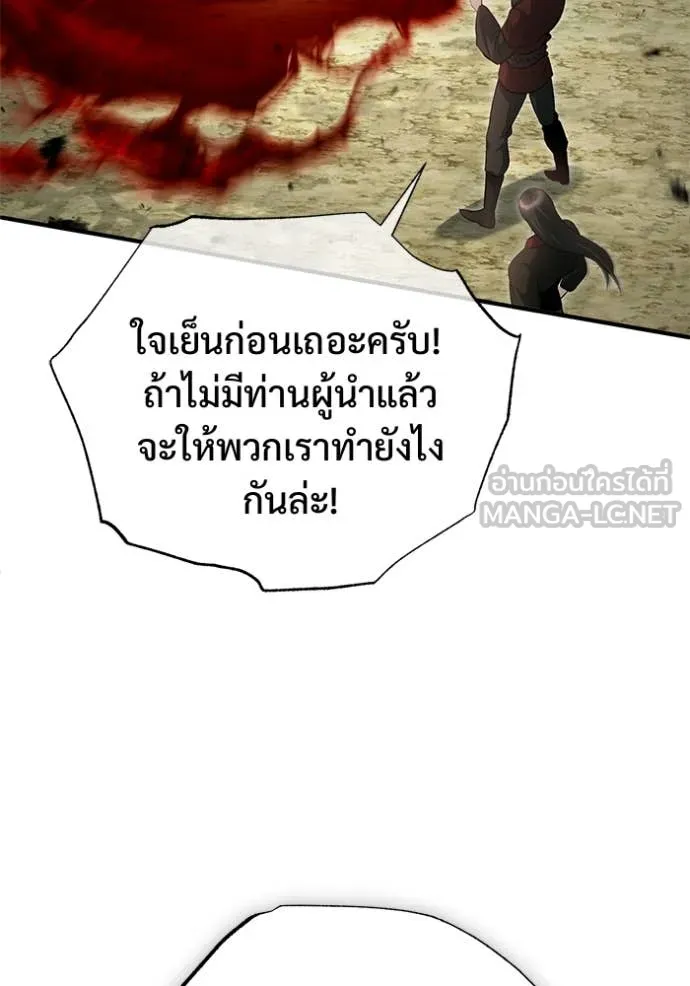 Regressor’s Life After Retirement ตอนที่ 89 หน้า 92