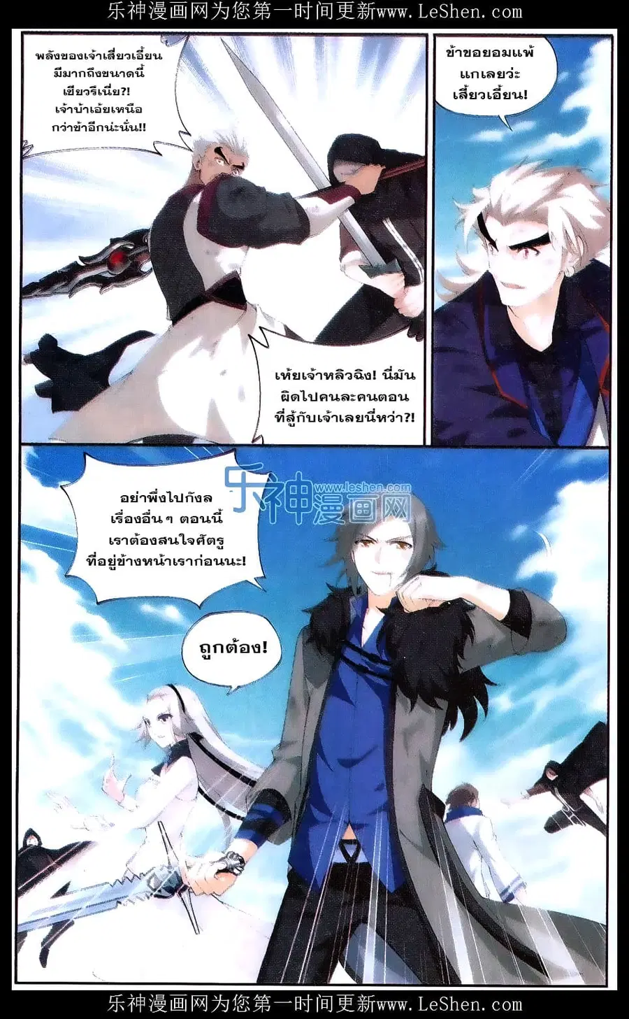 Doupo Cangqiong ตอนที่ 154 หน้า 6