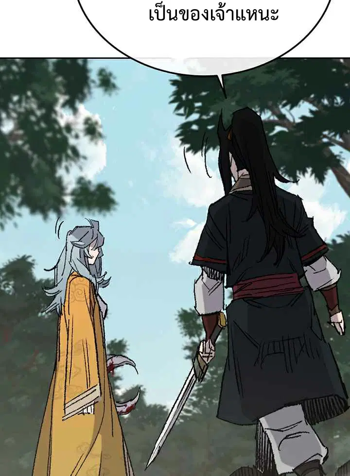 The Undefeatable Swordsman ตอนที่ 74 หน้า 21