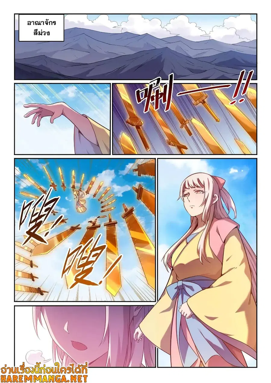 Bailian Chengshen ตอนที่ 572 หน้า 4