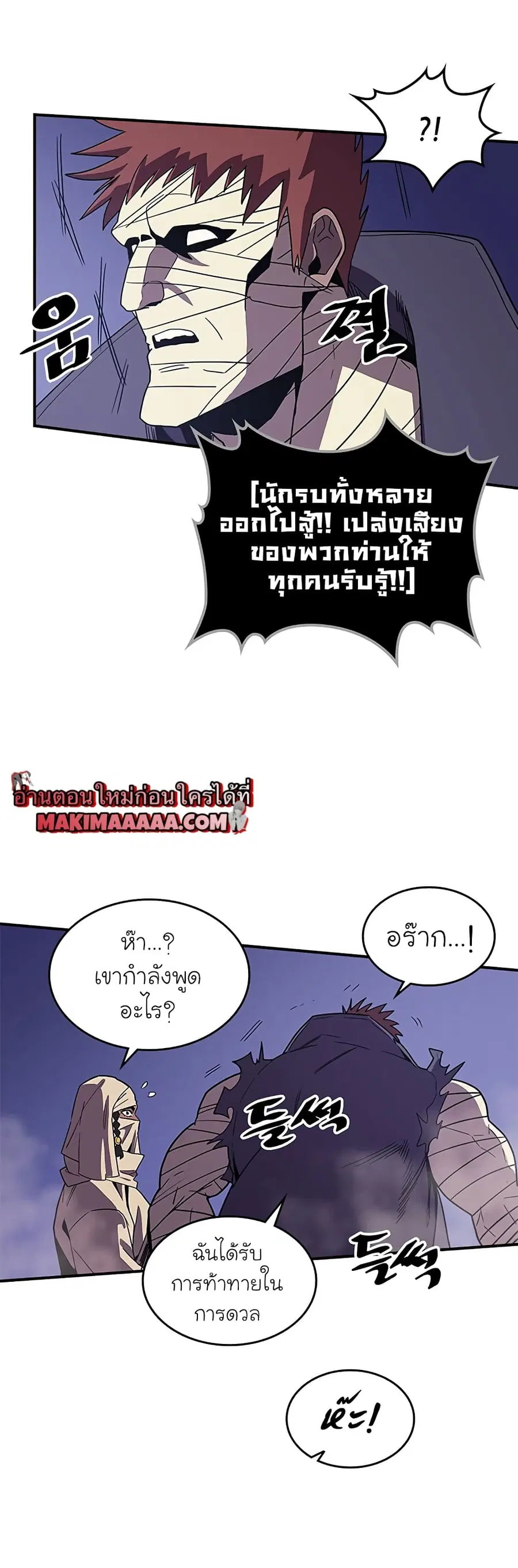 A Returner’s Magic Should Be Special ตอนที่ 86 หน้า 14