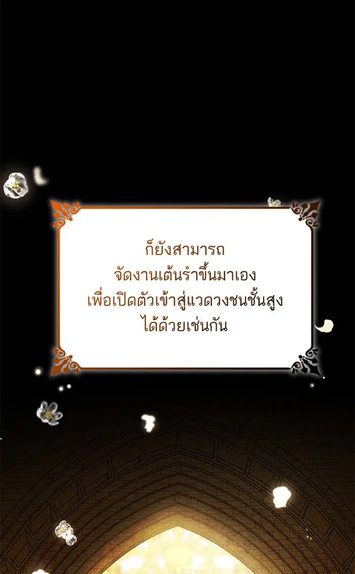 Sister I Am the Queen in This Life ตอนที่ 19 หน้า 31