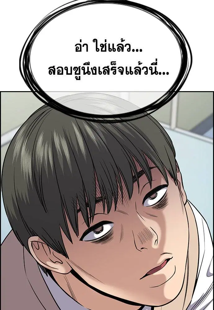 True Education ตอนที่ 125 หน้า 109