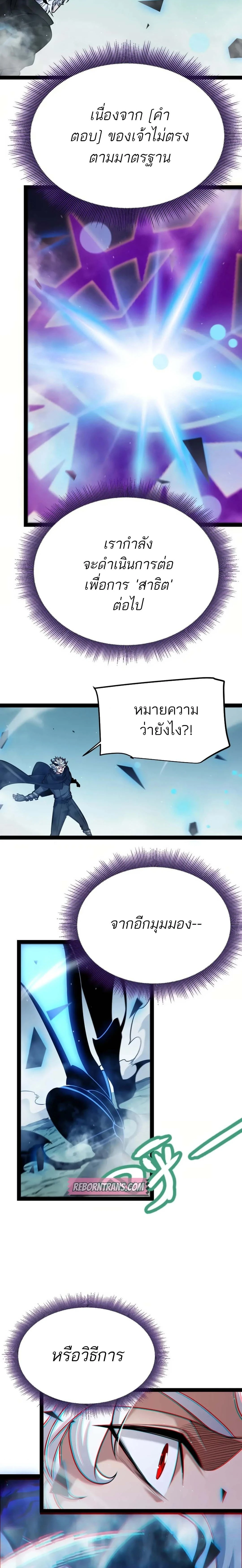 The Game That I Came From ตอนที่ 309 หน้า 21