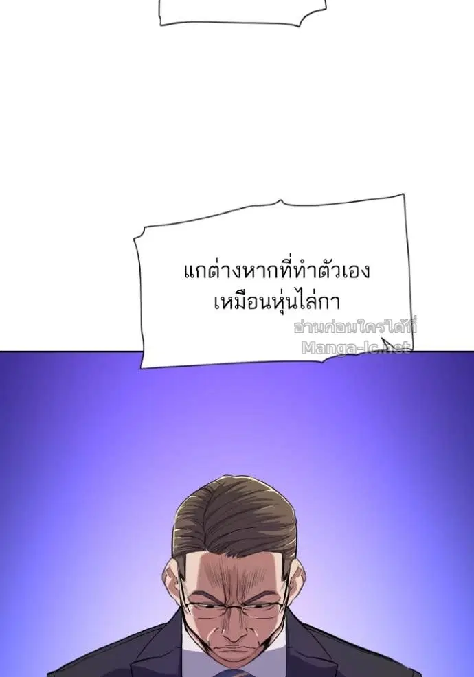 Reborn Rich ตอนที่ 33 หน้า 6