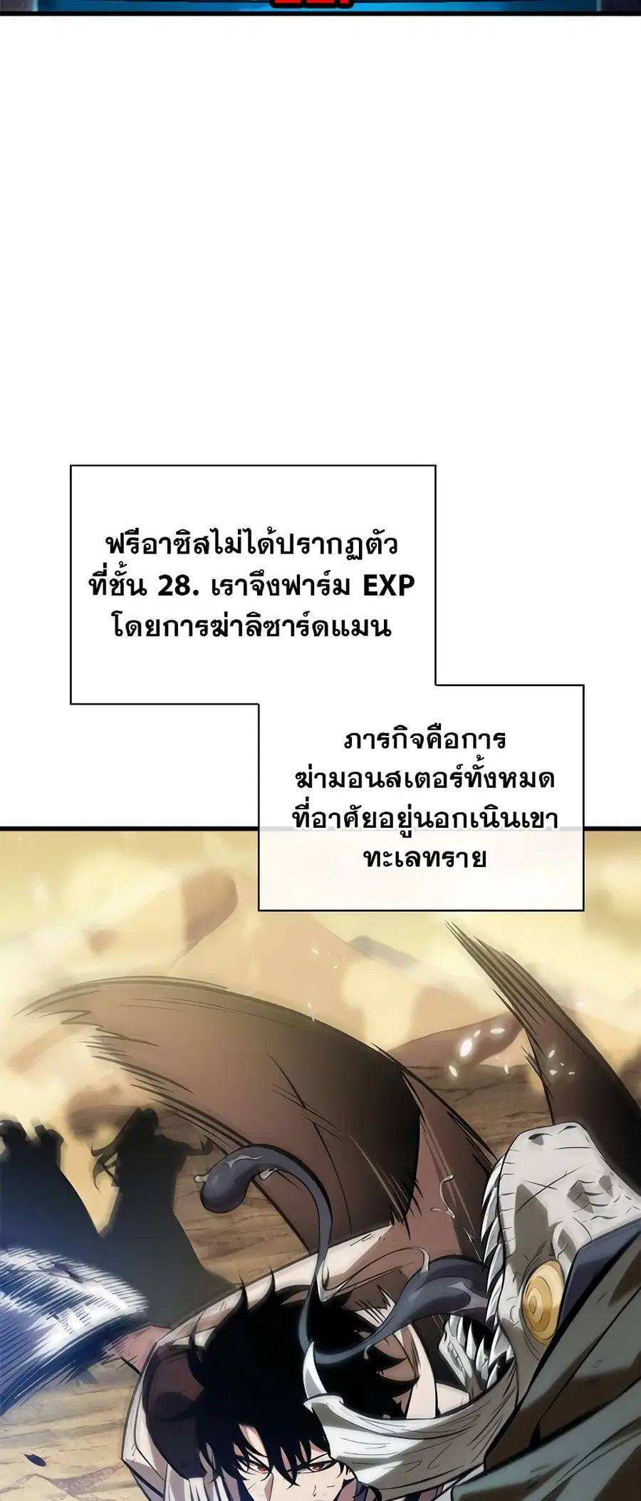Pick Me Up ตอนที่ 100 หน้า 41