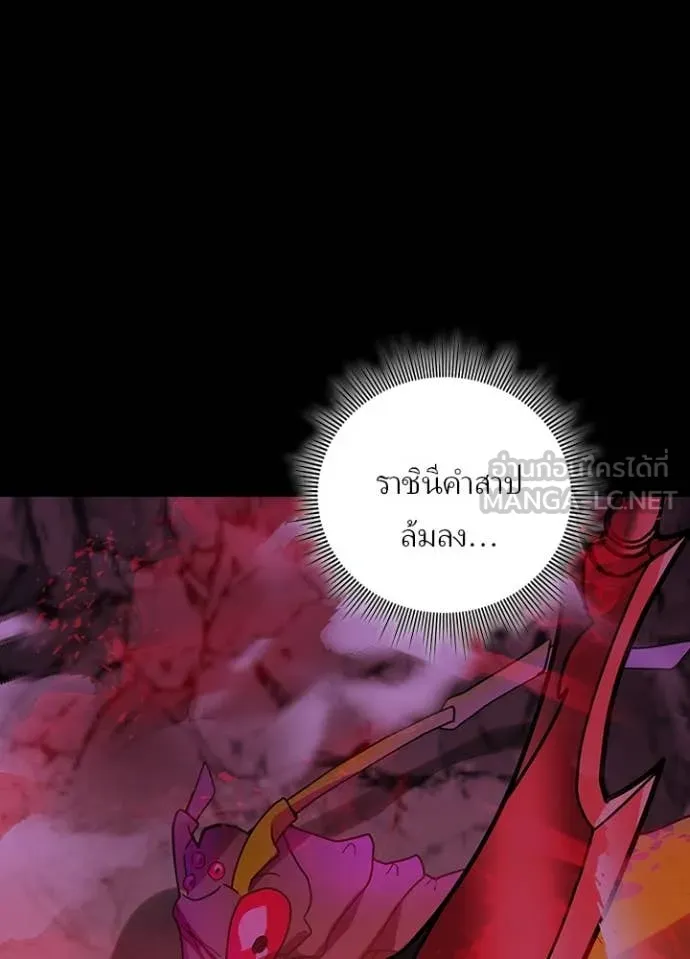 Hidden Class Gravity User เป้าหมายครั้งที่ 2 ต้องเป็นสุดยอดผู้แข็งแกร่งด้วยคลาสลับ ตอนที่ 66 หน้า 11