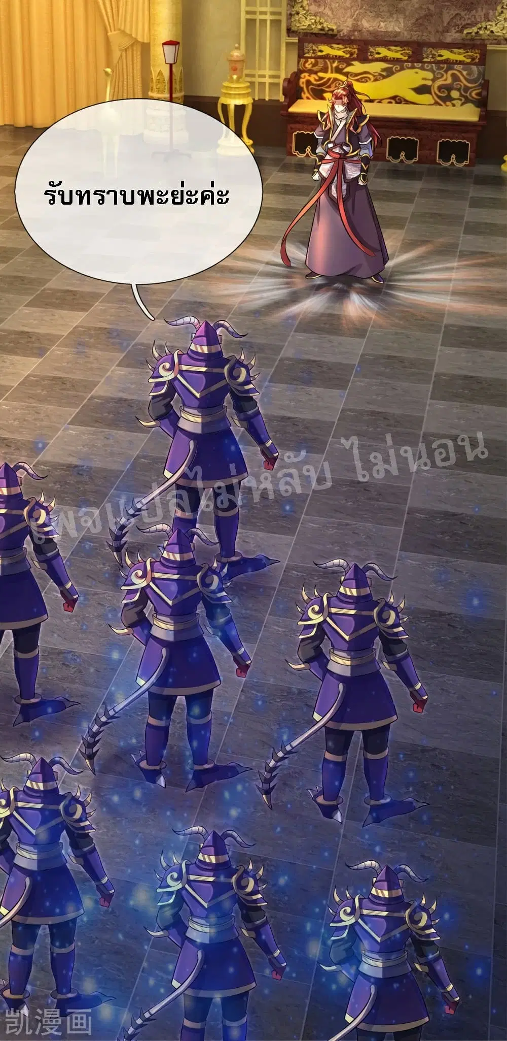 Ultimate Demon King System ตอนที่ 64 หน้า 18