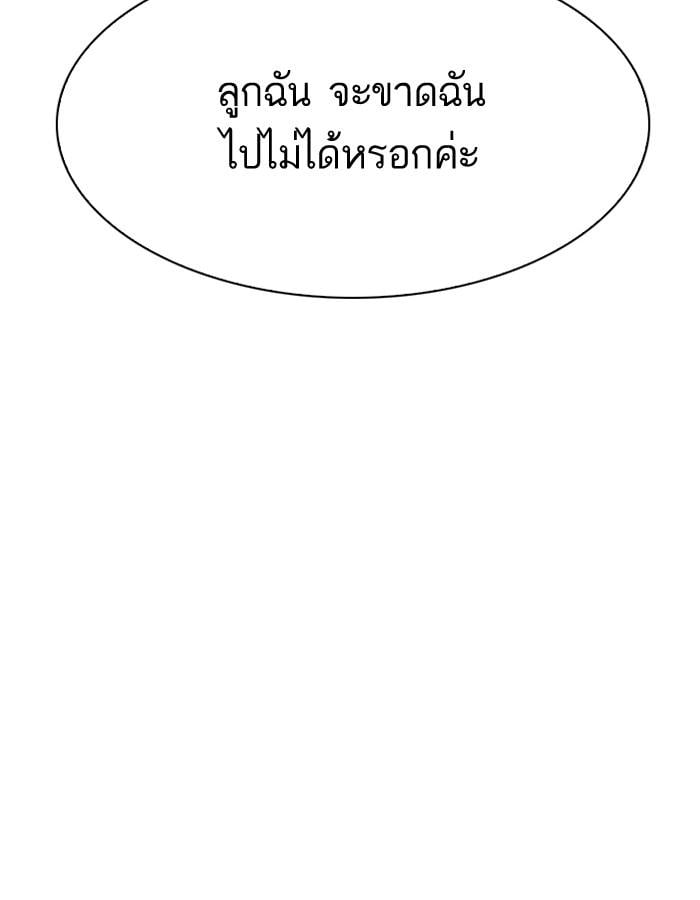 Lookism ตอนที่ 191 หน้า 36