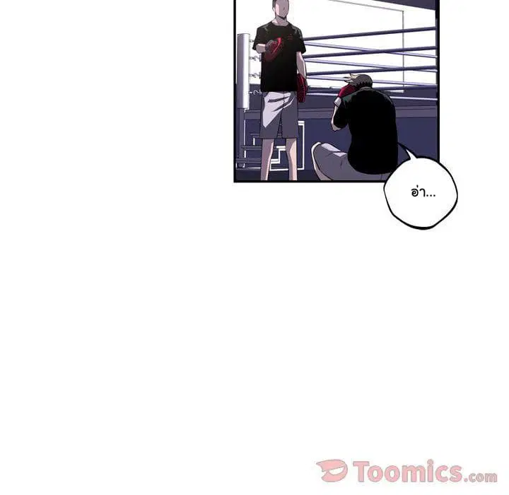 SuperNova ตอนที่ 66 หน้า 101
