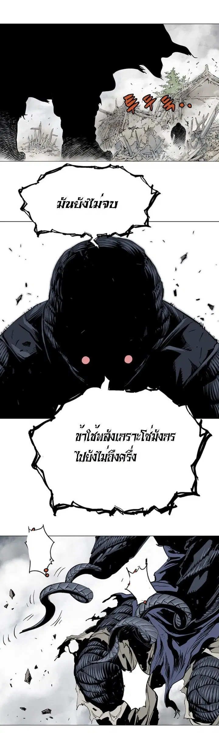 Gosu ตอนที่ 109 หน้า 18