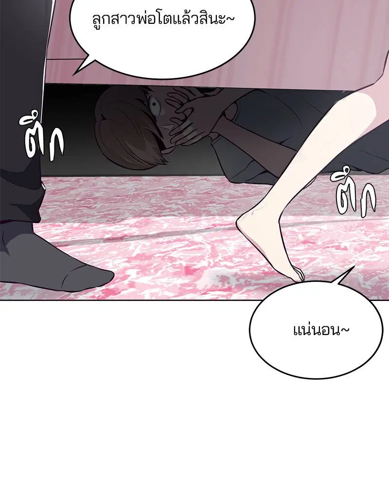The Boy of Death ตอนที่ 29 หน้า 81