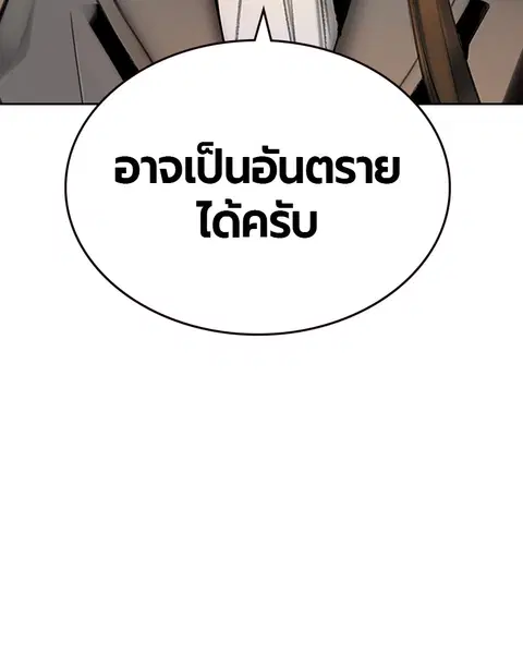 Jungle Juice ตอนที่ 47 หน้า 21