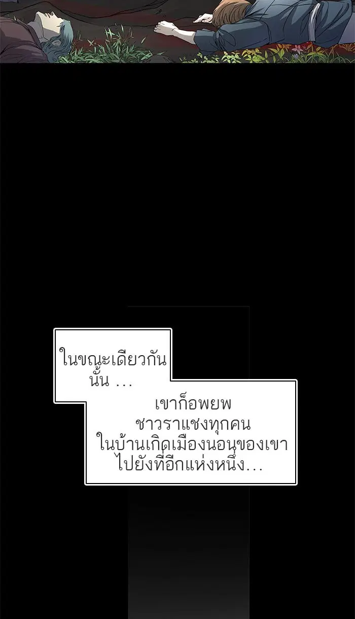 Tower of God ตอนที่ 489 หน้า 45