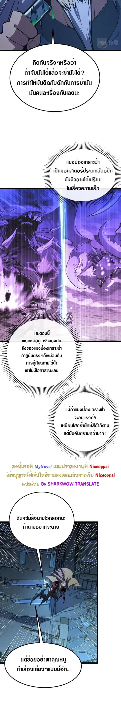 Rise From The Rubble ตอนที่ 114 หน้า 18
