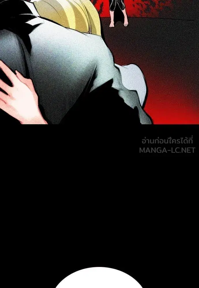 Jungle Juice ตอนที่ 167 หน้า 14