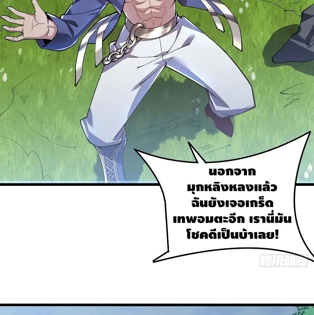 Undead King Beyond ตอนที่ 147 หน้า 5