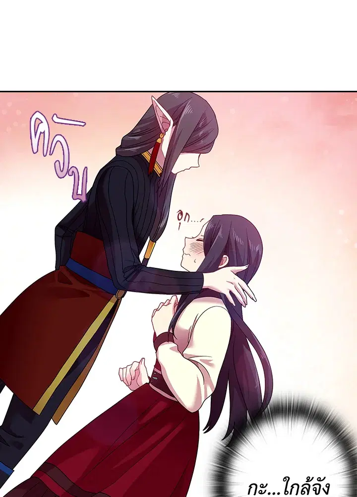 Satan’s Bride ตอนที่ 35 หน้า 52