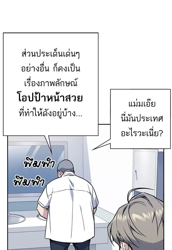 Study Group ตอนที่ 70 หน้า 57