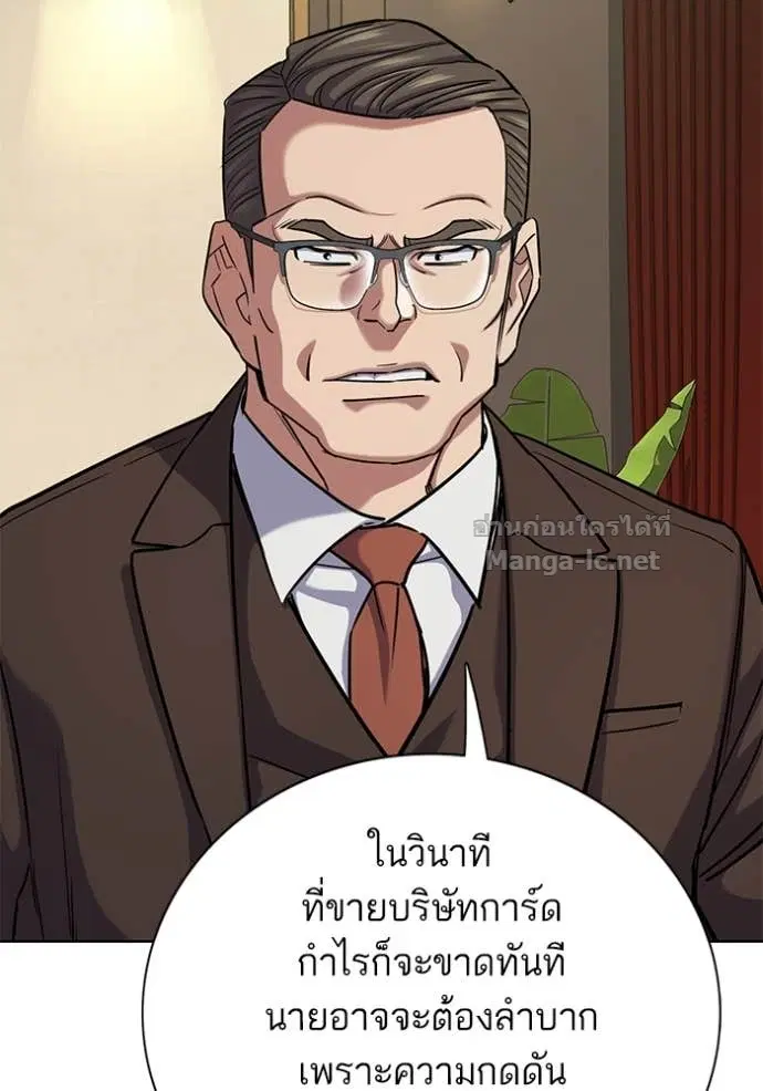 Reborn Rich ตอนที่ 141 หน้า 119