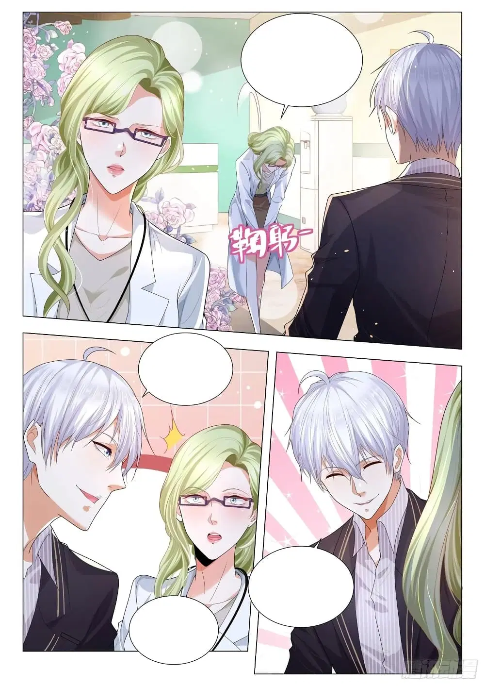 Shen Hao’s Heavenly Fall System ตอนที่ 179 หน้า 6