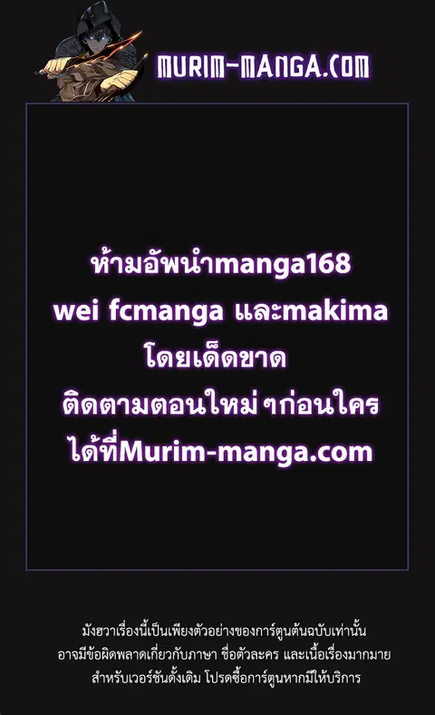 The Descent of the Demonic Master ตอนที่ 54 หน้า 9