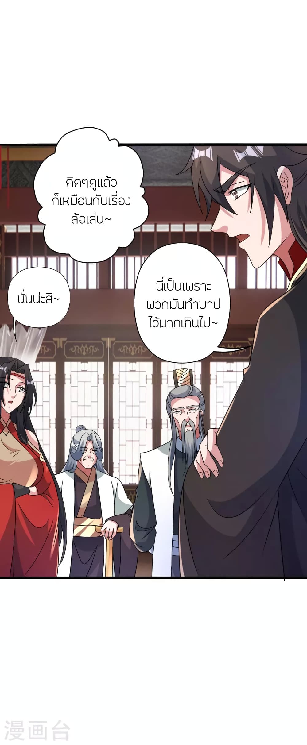 Banished Disciple’s Counterattack ราชาอมตะผู้ถูกขับไล่ ตอนที่ 417 หน้า 58