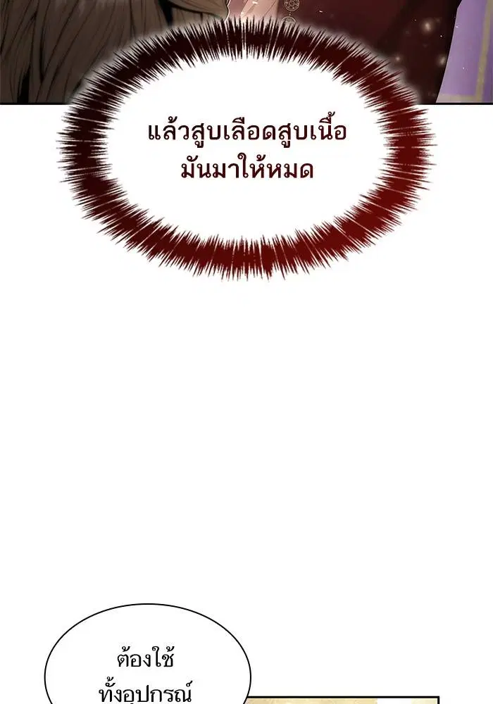 Sister I Am the Queen in This Life ตอนที่ 49 หน้า 22
