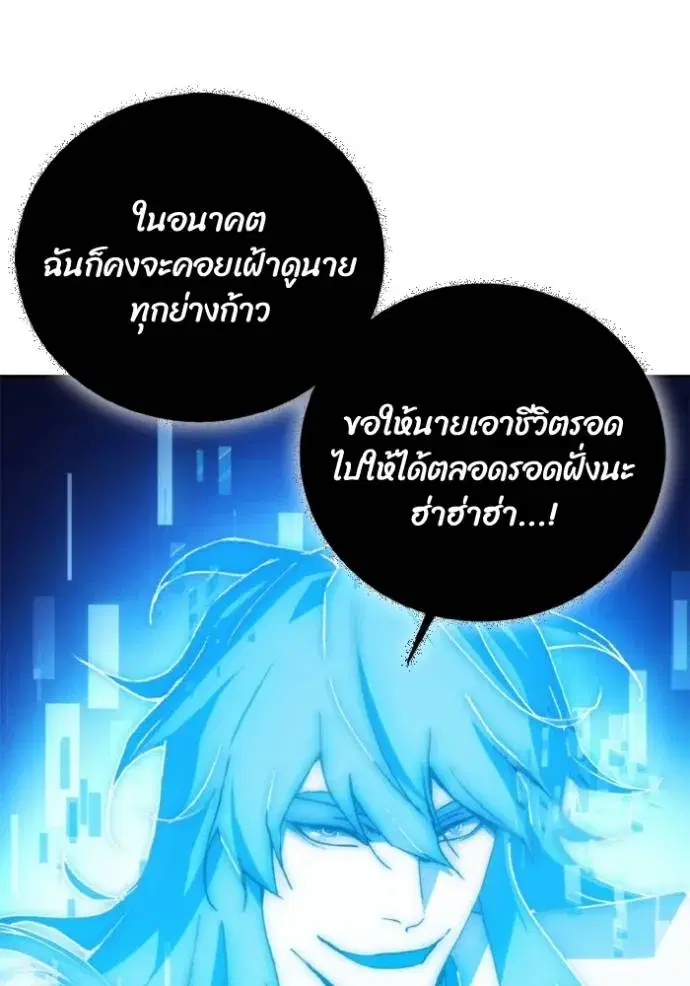 How to Live as a Villain ตอนที่ 151 หน้า 106