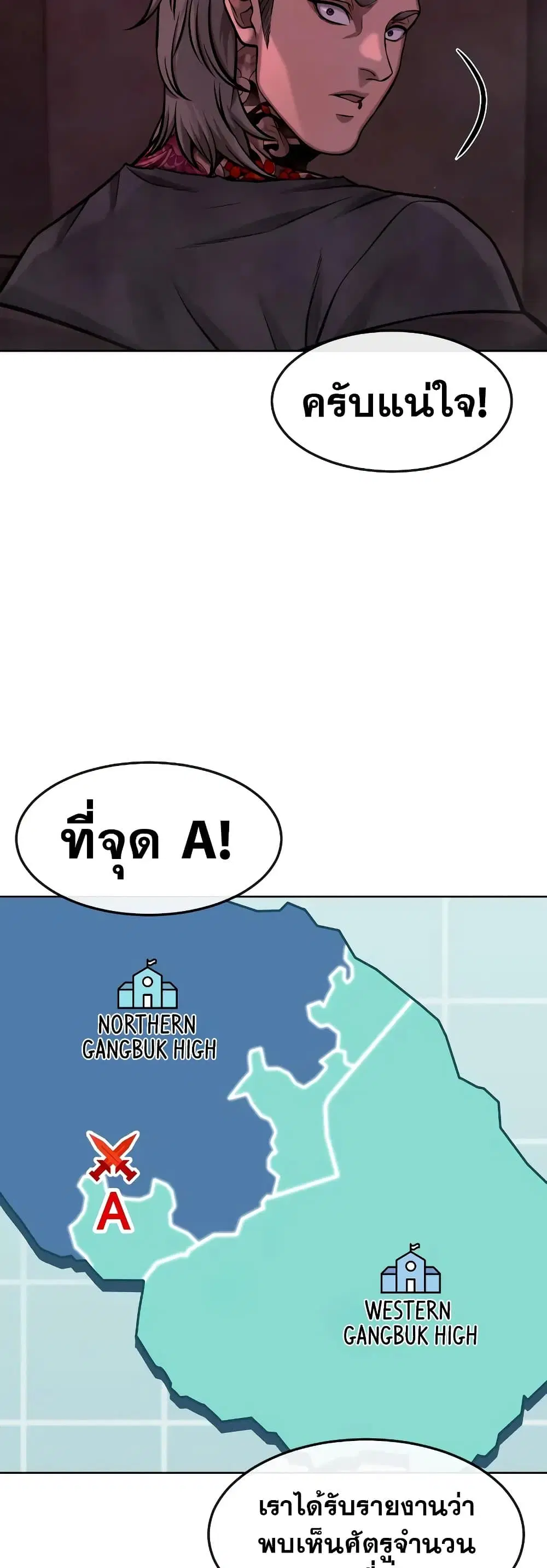 Quest Supremacy ตอนที่ 102 หน้า 60