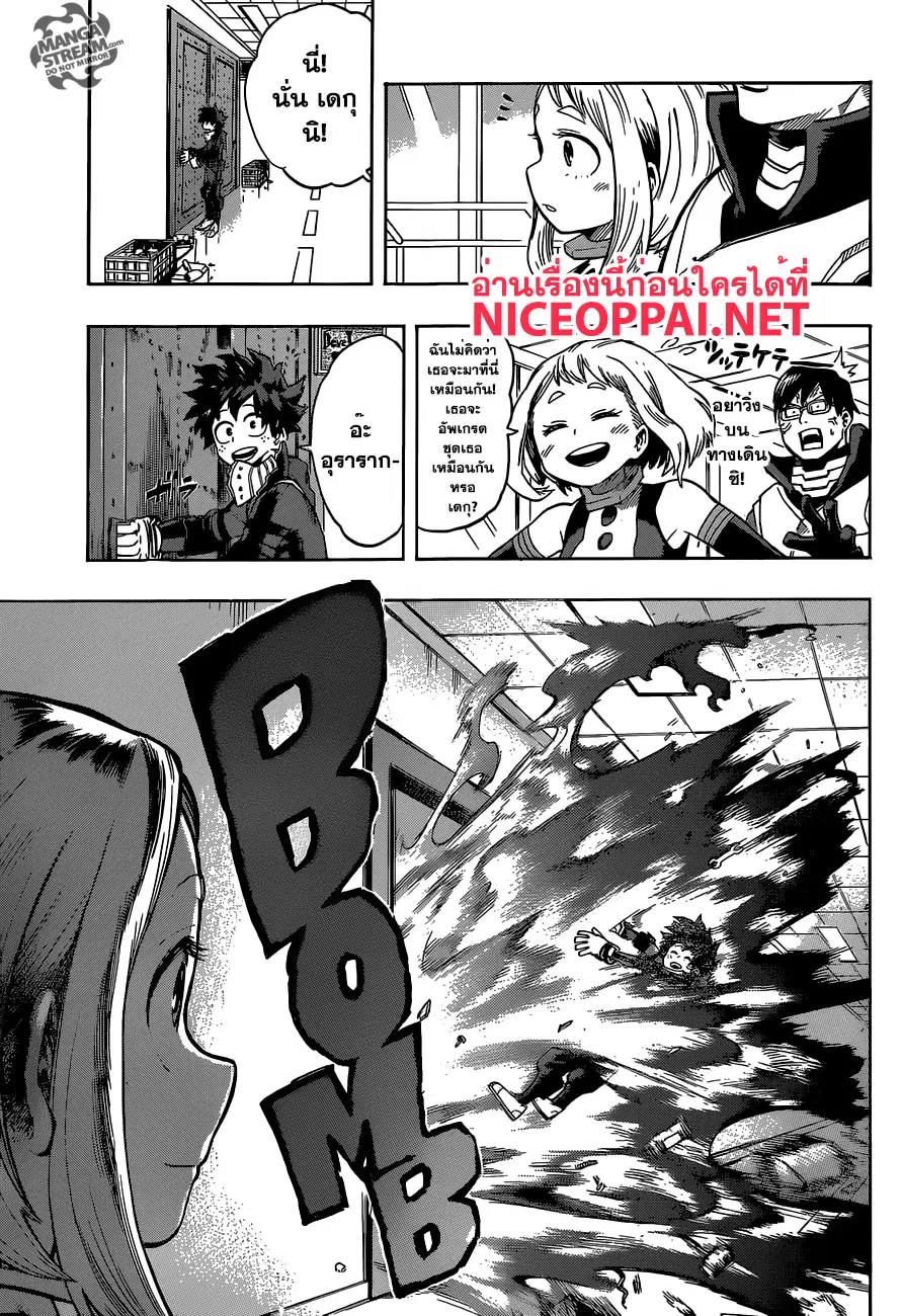 Boku no Hero Academia (My Hero Academia) ตอนที่ 100 หน้า 17