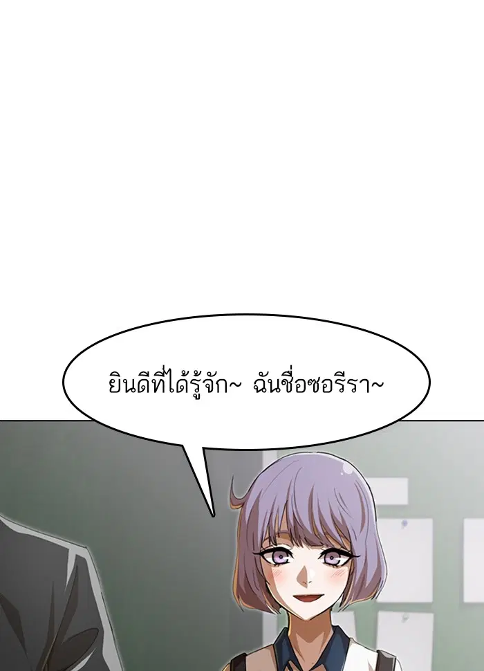 Random Chat ตอนที่ 73 หน้า 144