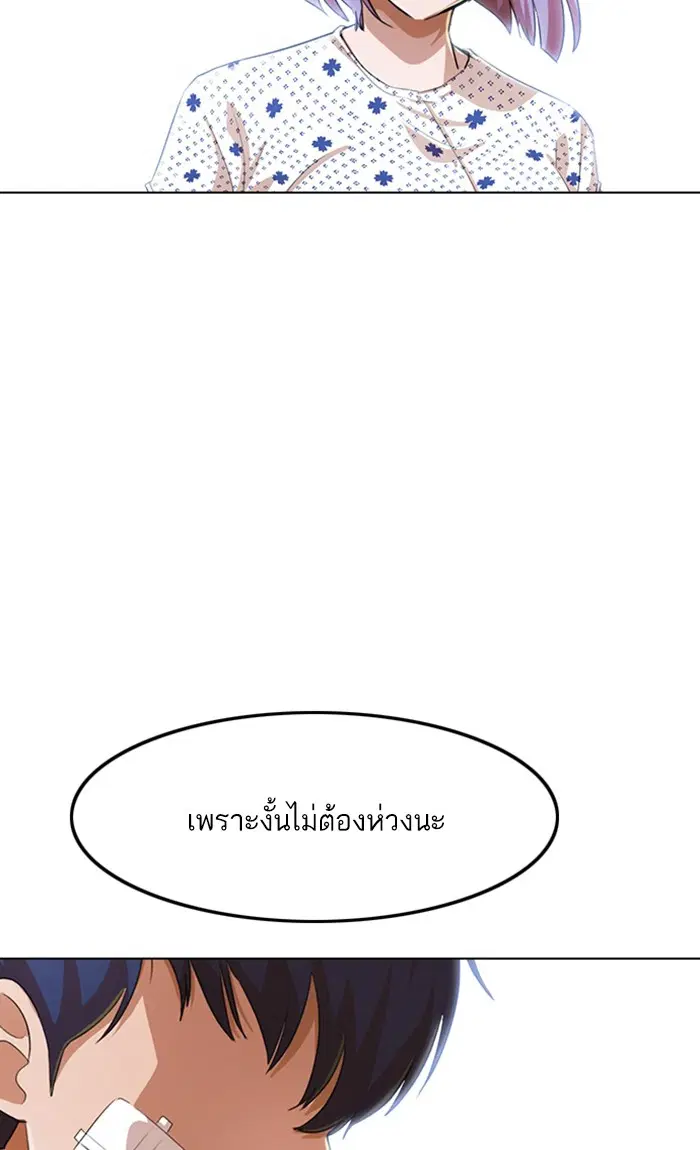 Random Chat ตอนที่ 138 หน้า 95