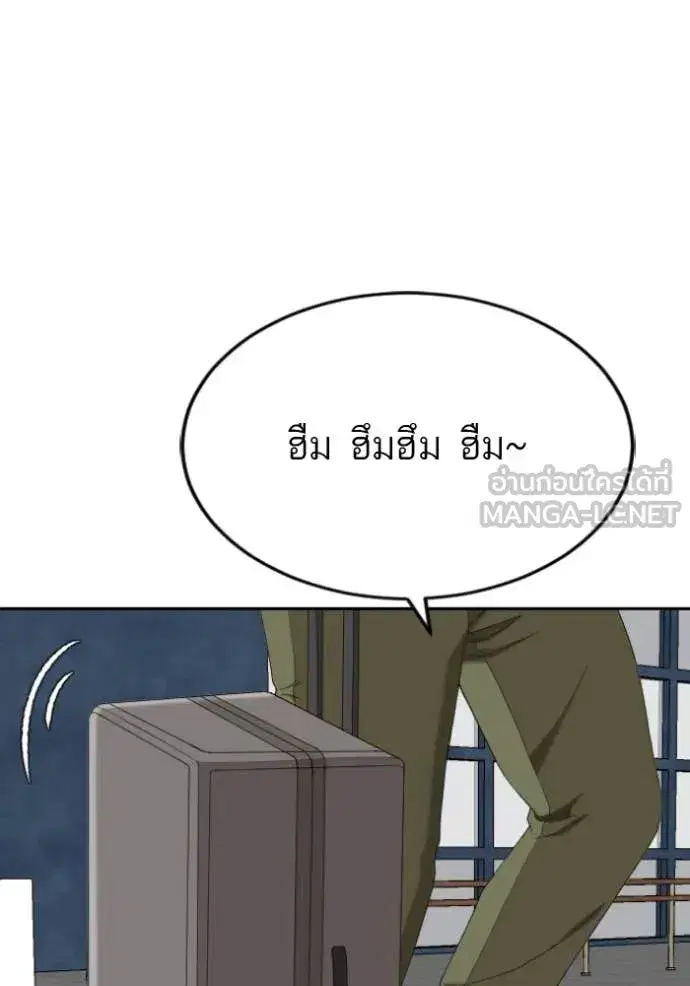 Bad Guy ตอนที่ 284 หน้า 99