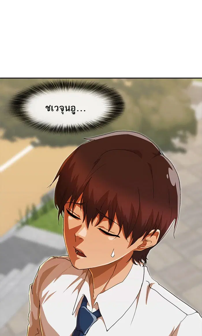 Random Chat ตอนที่ 240 หน้า 34