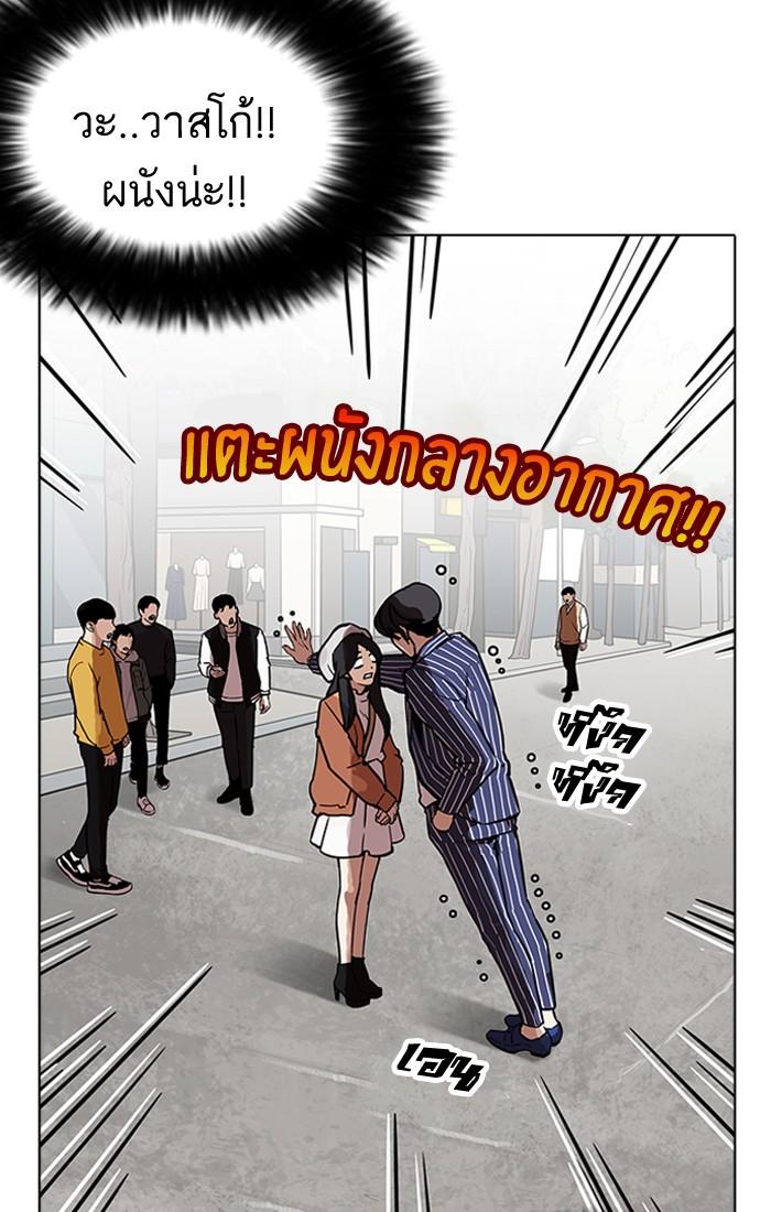 Lookism ตอนที่ 179 หน้า 35