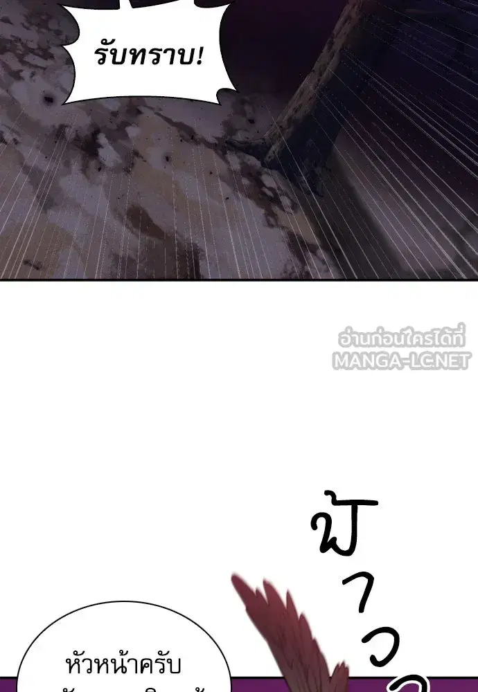 Seoul Station Druid ตอนที่ 176 หน้า 75