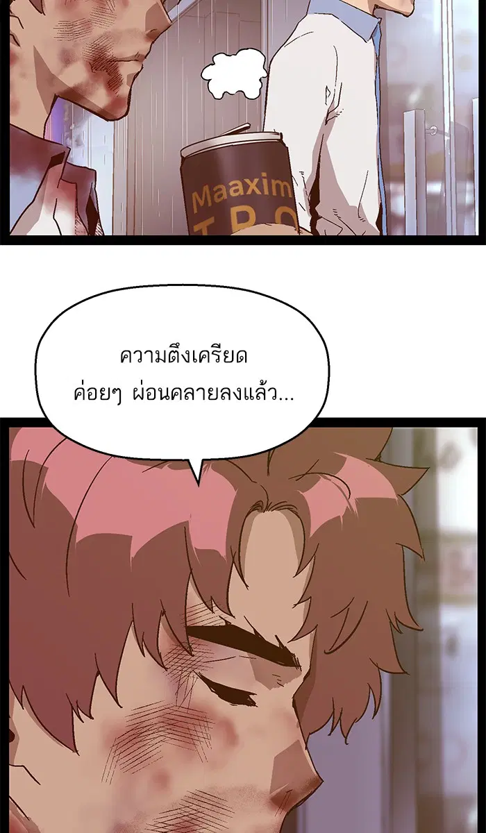 Weak Hero ตอนที่ 126 หน้า 130