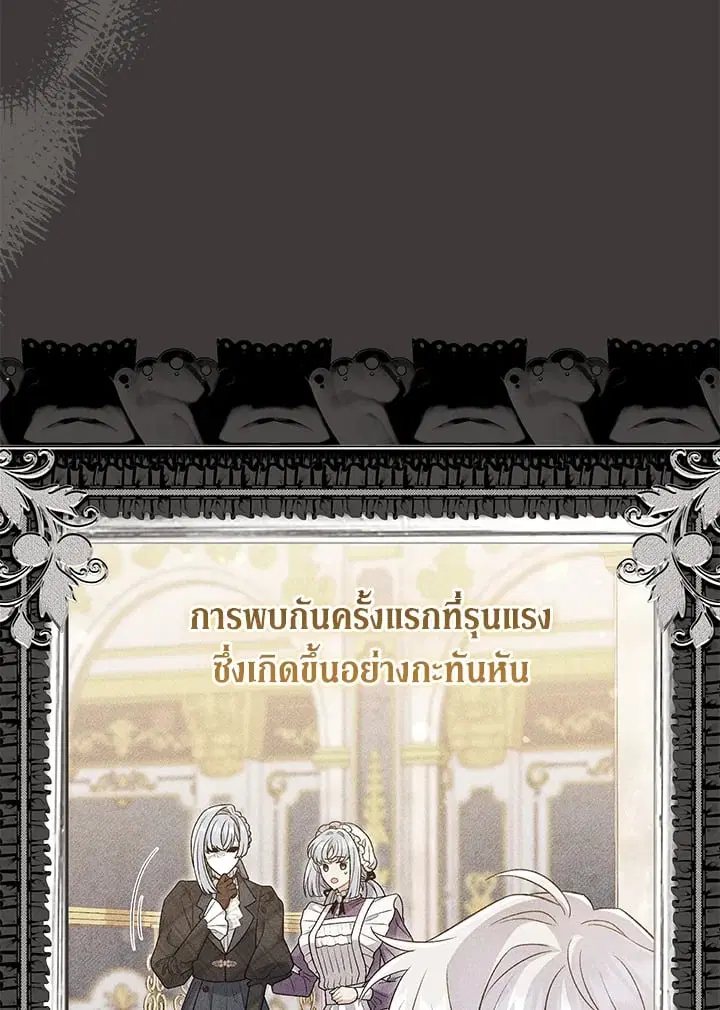 The Villain’s Match Is Too Perfect – คู่ดูตัวของนางร้ายเพอร์เฟกต์เกินไป ตอนที่ 37 หน้า 100