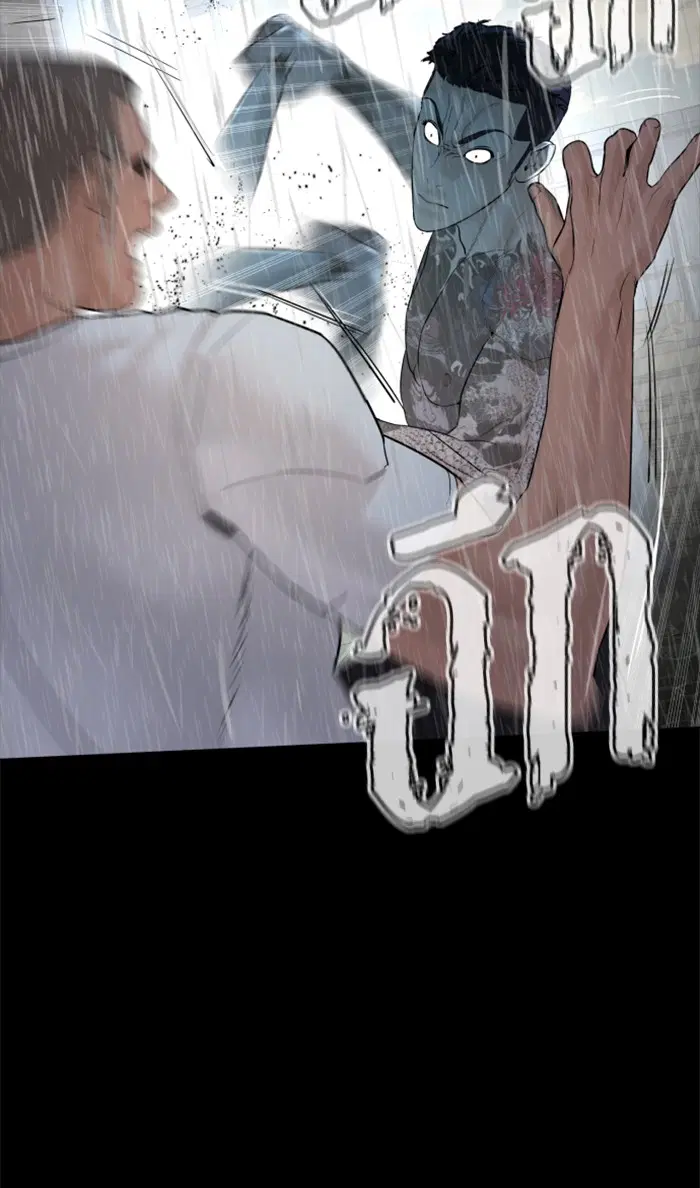 How to Fight ตอนที่ 94 หน้า 51