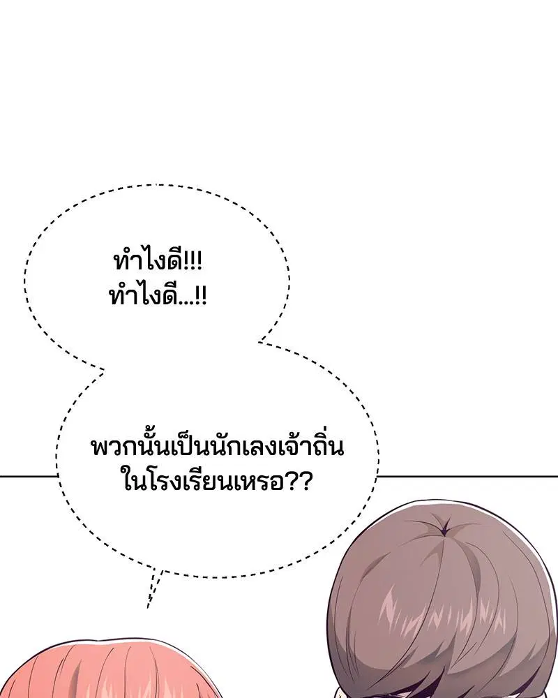The Boy of Death ตอนที่ 26 หน้า 8