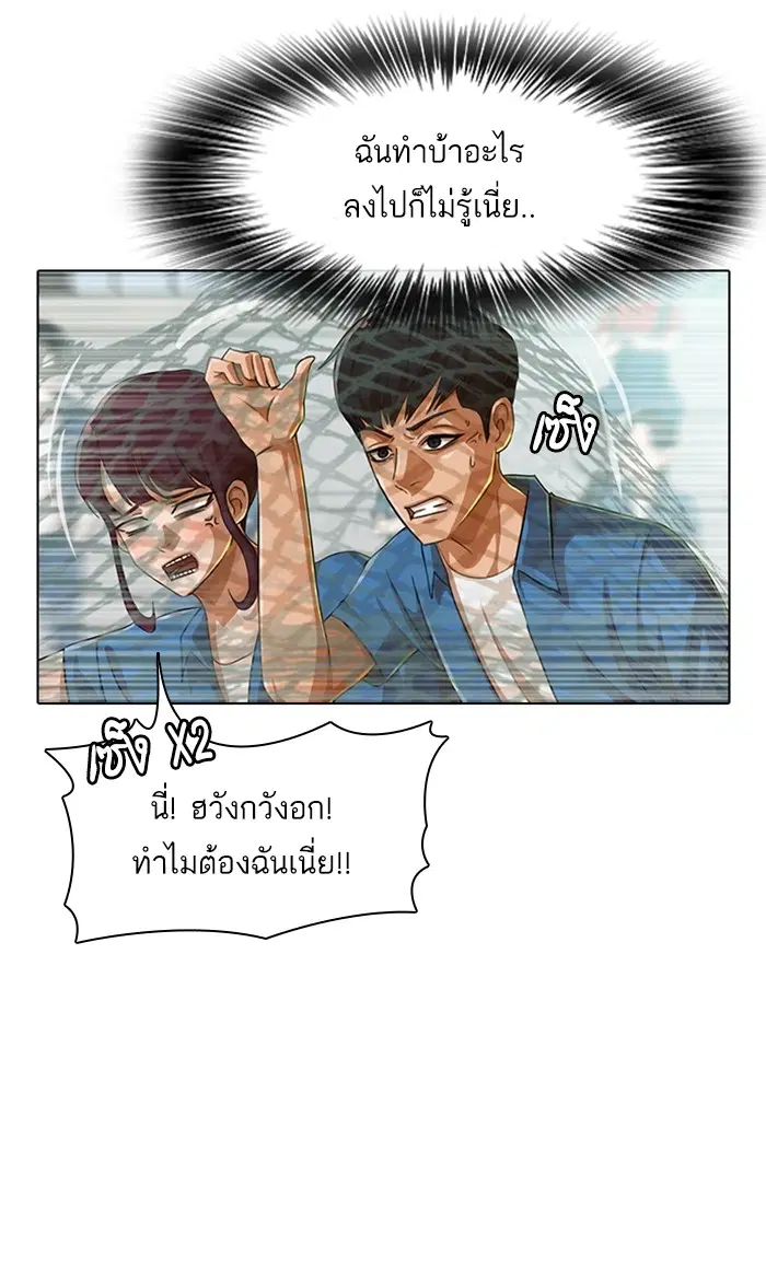 Random Chat ตอนที่ 82 หน้า 36