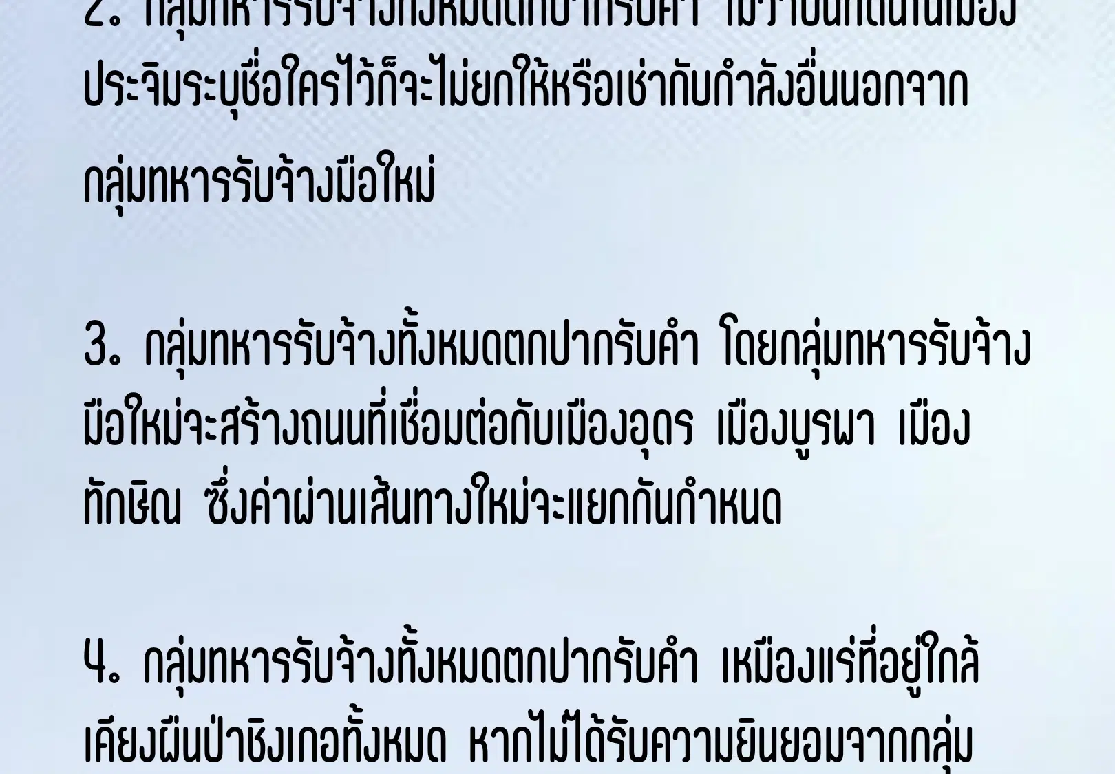 The Eternal Supreme ตอนที่ 315 หน้า 79