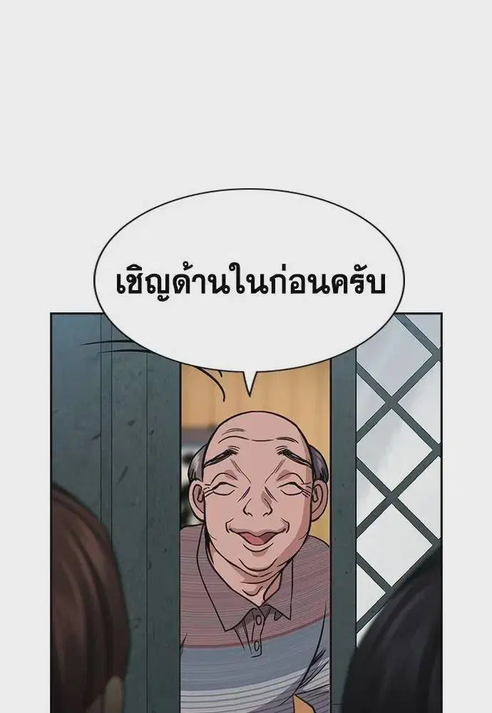 True Education ตอนที่ 176 หน้า 121