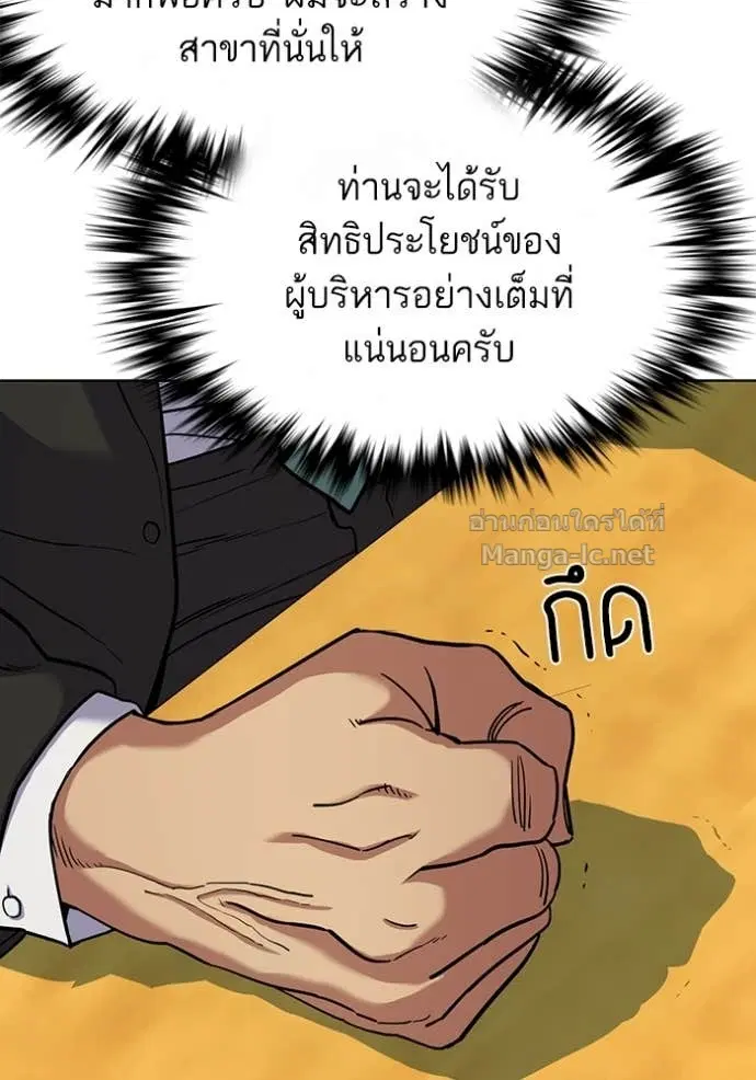 Reborn Rich ตอนที่ 63 หน้า 9